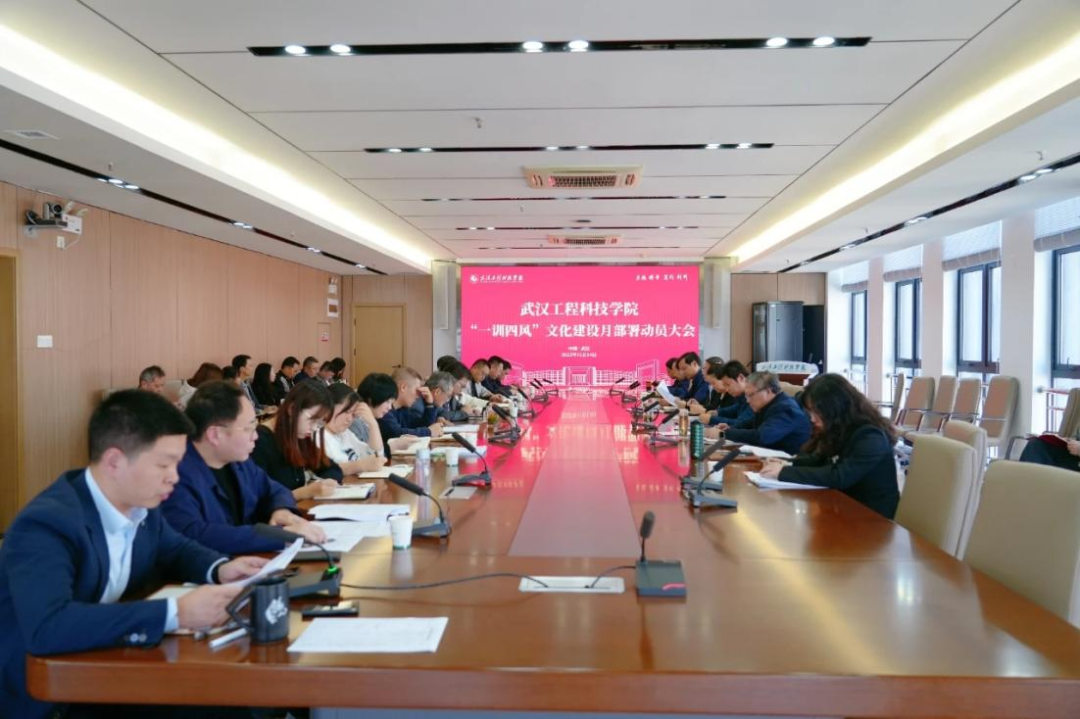 凝心聚力强教风 立德树人谱新篇 | best365中国官方网站启动教风建设专项活动