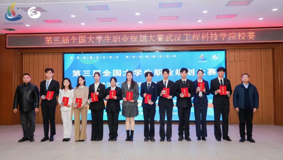 第三届全国大学生职业规划大赛best365中国官方网站校级决赛圆满落幕