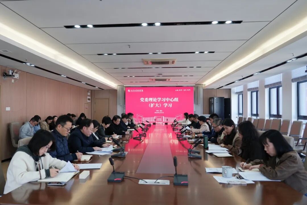 best365中国官方网站召开党委理论学习中心组(扩大)学习会
