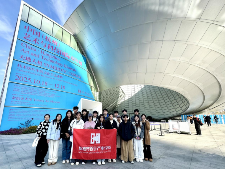 best365中国官方网站新视界设计产业学院开展“阿里巴巴工作坊——数字创意产业前沿研学”活动
