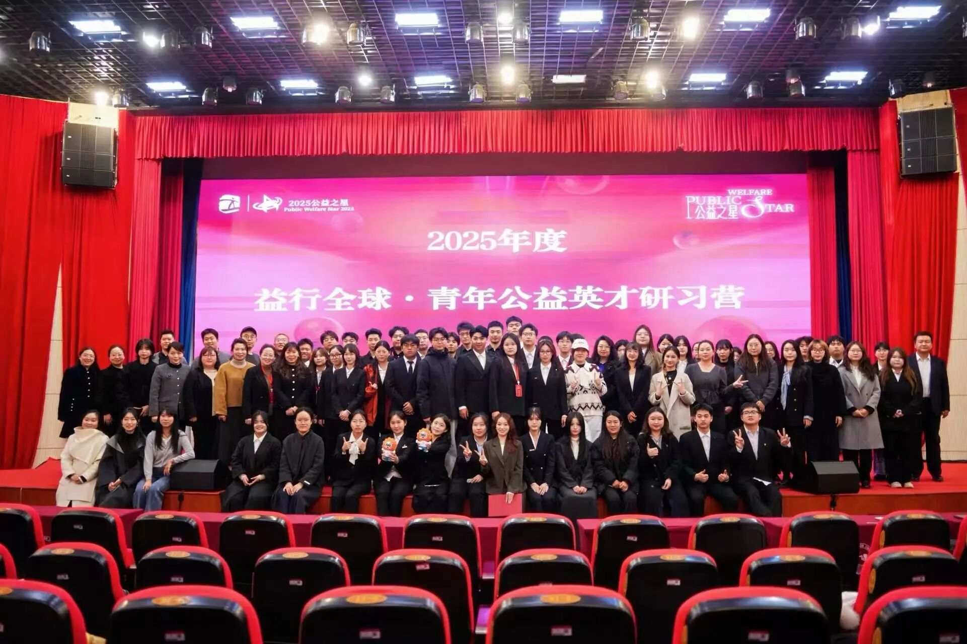 青春担使命 公益践初心 | best365师生赴沪参加立达公益教育与实践联盟2025年度“公益之星”活动