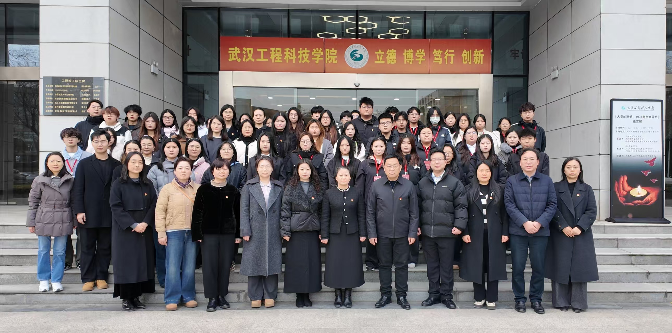 校馆协同铸魂育人:best365中国官方网站联合两地纪念馆举办南京大屠杀史实展