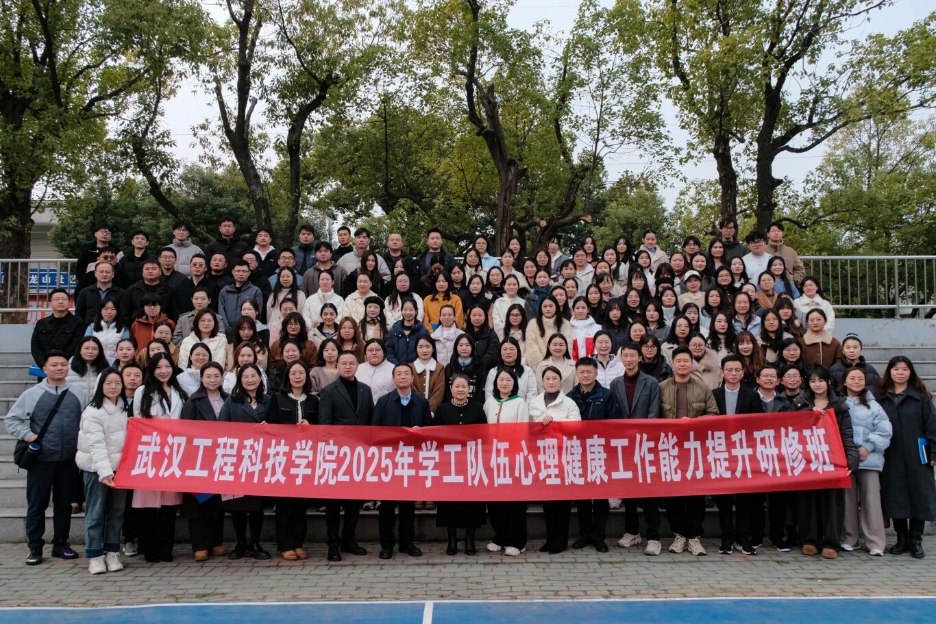 best365中国官方网站2025年学工队伍心理健康工作能力提升研修班开班仪式顺利举行