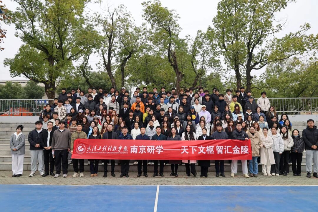 天下文枢 智汇金陵丨best365中国官方网站南京研学出征仪式顺利举行
