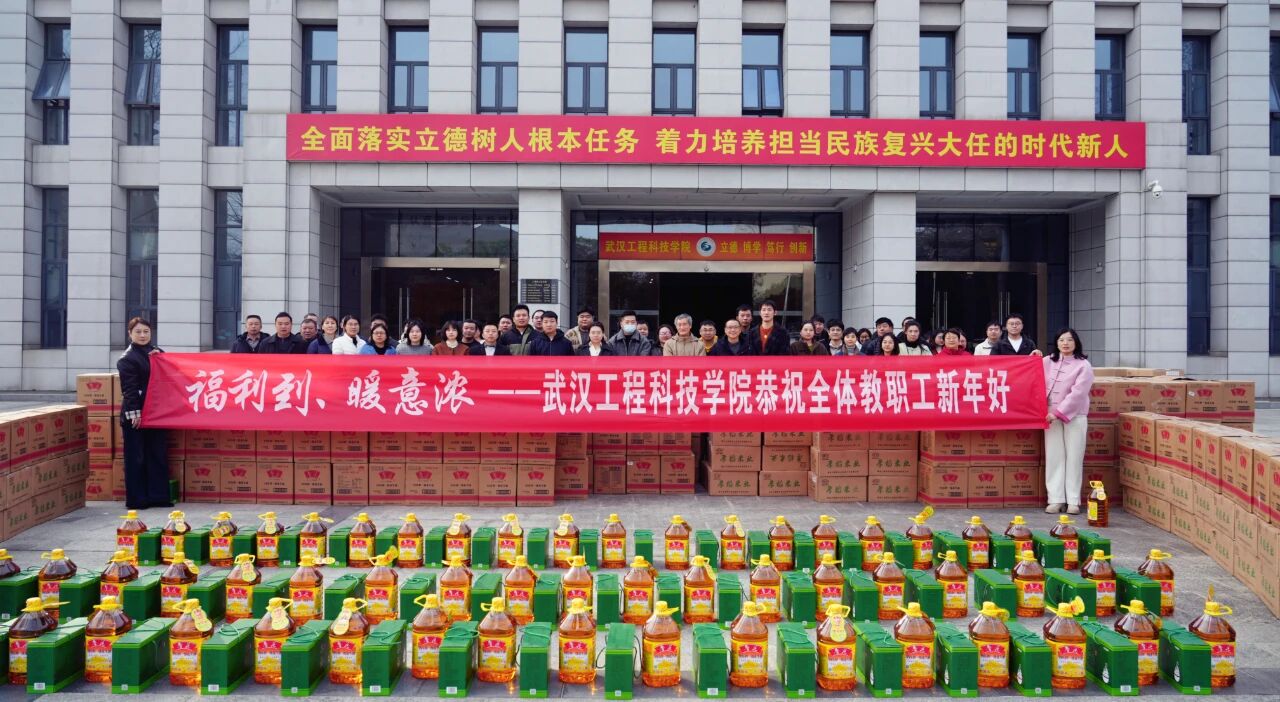 福利到,暖意浓丨best365中国官方网站教职工新年福利物资发放活动温情举行