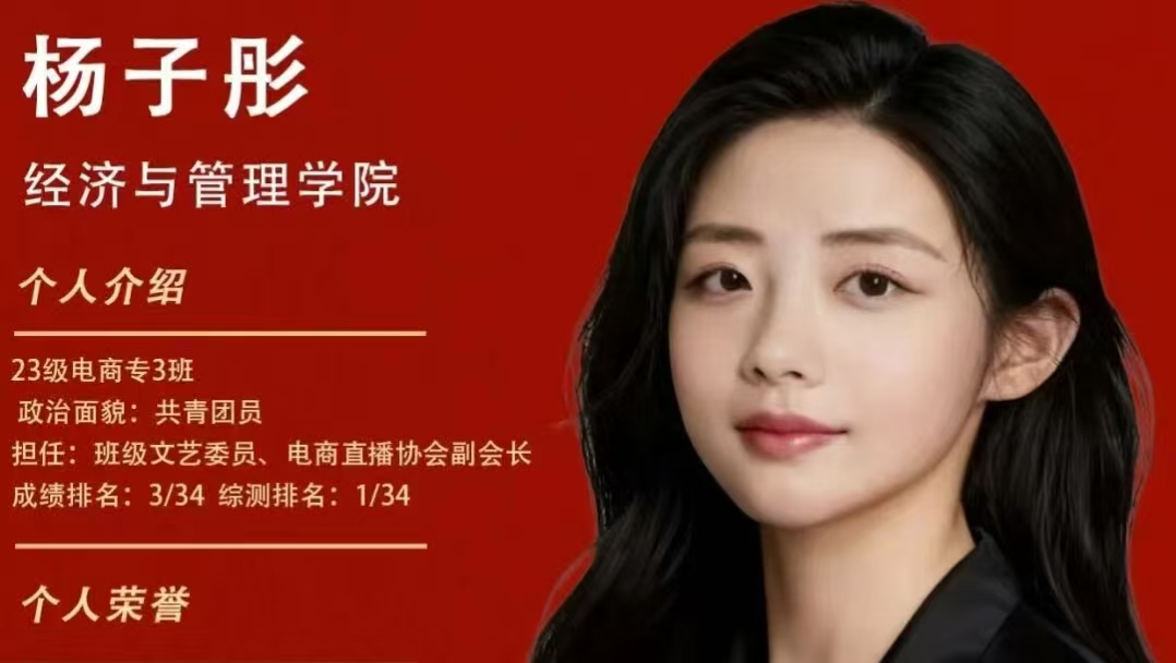 对话国家奖学金获得者丨杨子彤:知行合一,厚积薄发