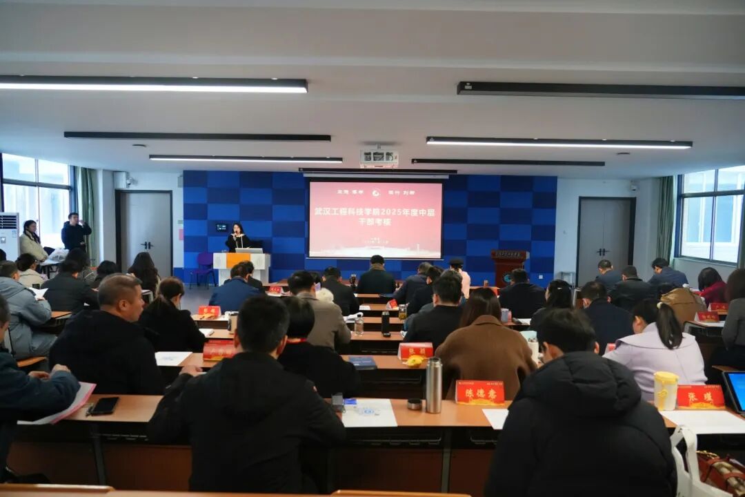 best365中国官方网站召开2025年中层干部述职大会