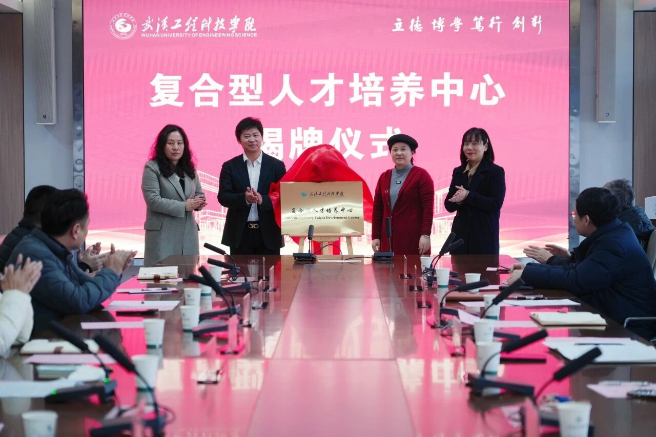 best365中国官方网站复合型人才培养中心揭牌成立