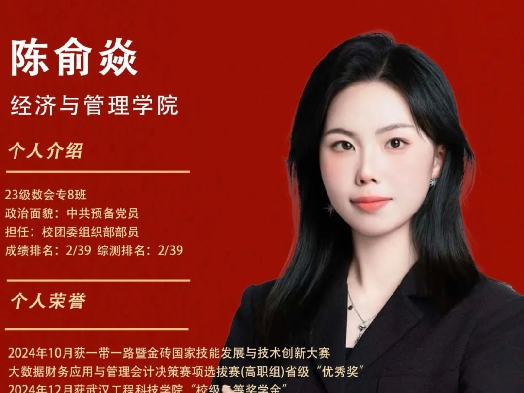 对话国家奖学金获得者 | 陈俞焱:少年应有鸿鹄志,当骑骏马踏平川