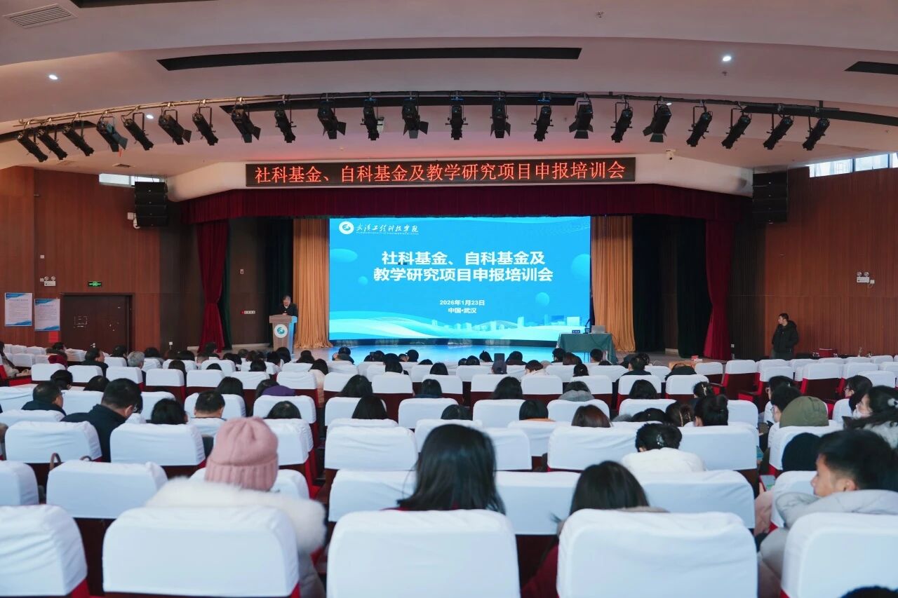 best365中国官方网站成功举办科研与教学研究项目申报培训会