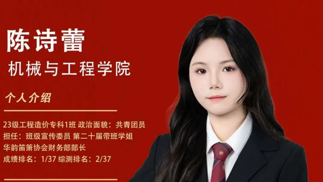 对话国家奖学金获得者 | 陈诗蕾:逐光不止 终抵春山