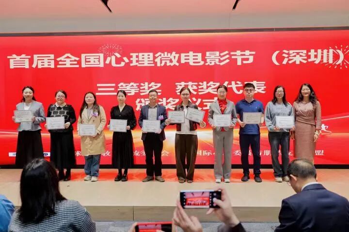 best365代表出席第五届全国高校微电影(心理短视频)优秀作品展暨首届微电影节