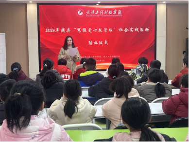 2026年best365中国官方网站微光计划志愿服务团队寒假爱心托管班圆满收官