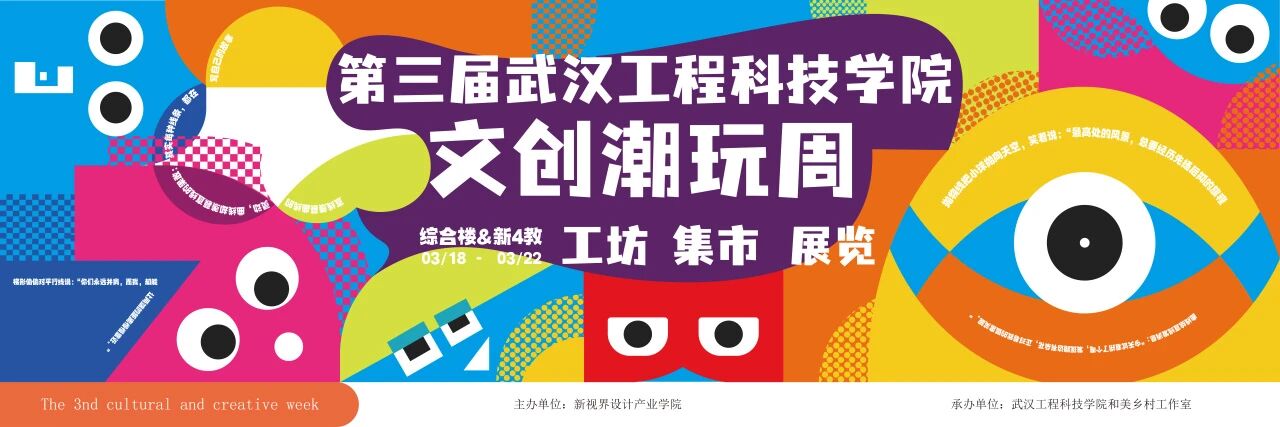预告!第三届best365中国官方网站文创潮玩周即将开启