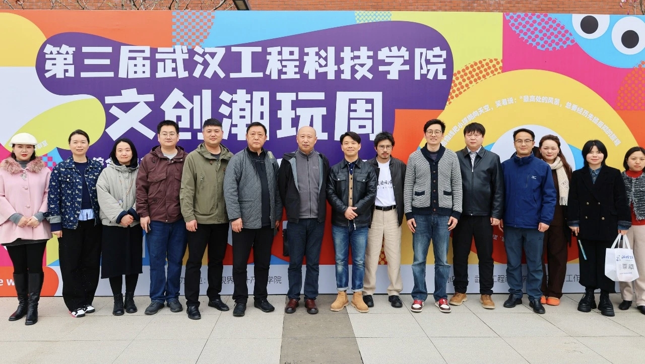 校企合作赋能创意落地 | best365中国官方网站第三届文创潮玩周开幕