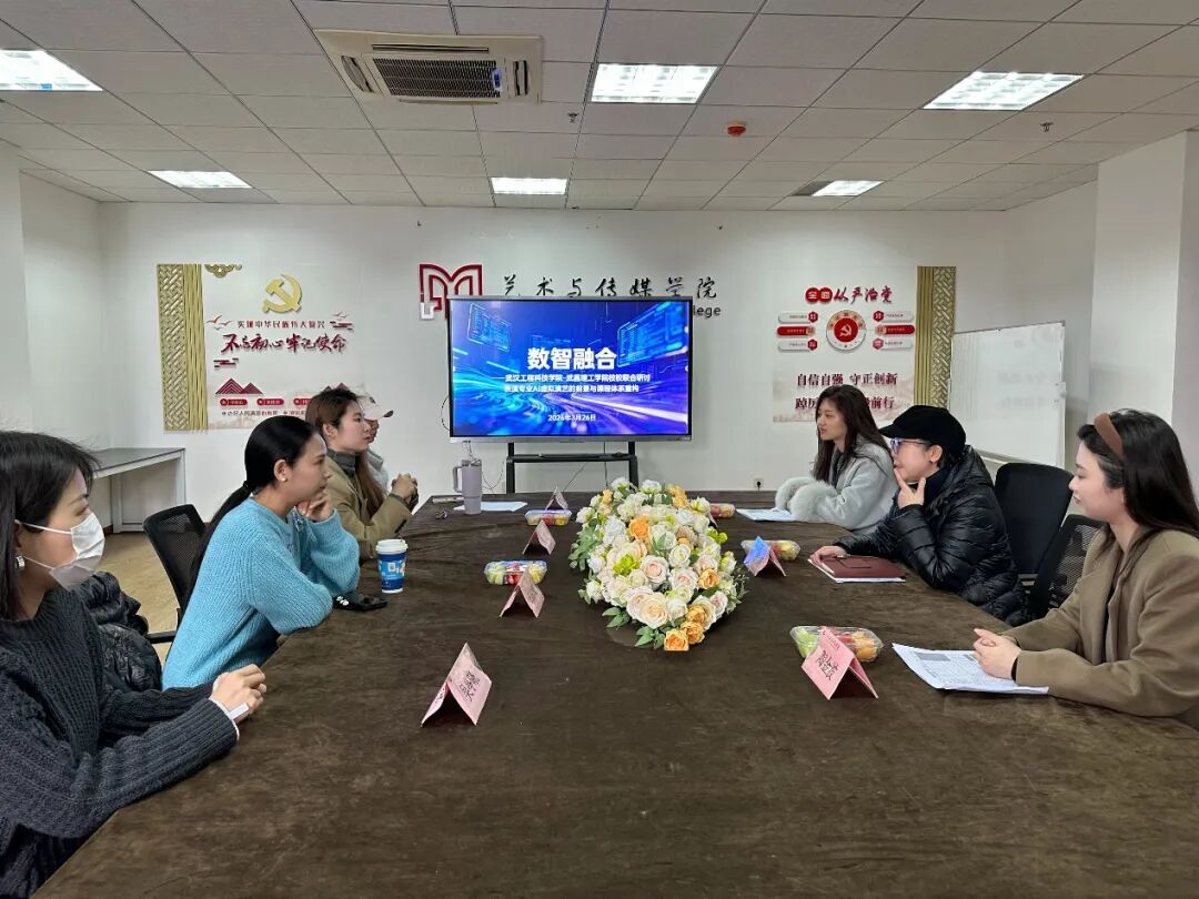best365中国官方网站-武昌理工学院校校联合研讨顺利开展