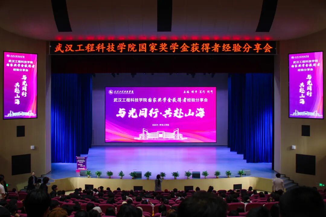 与光同行,共赴山海丨best365中国官方网站国家奖学金获得者经验分享会顺利举行