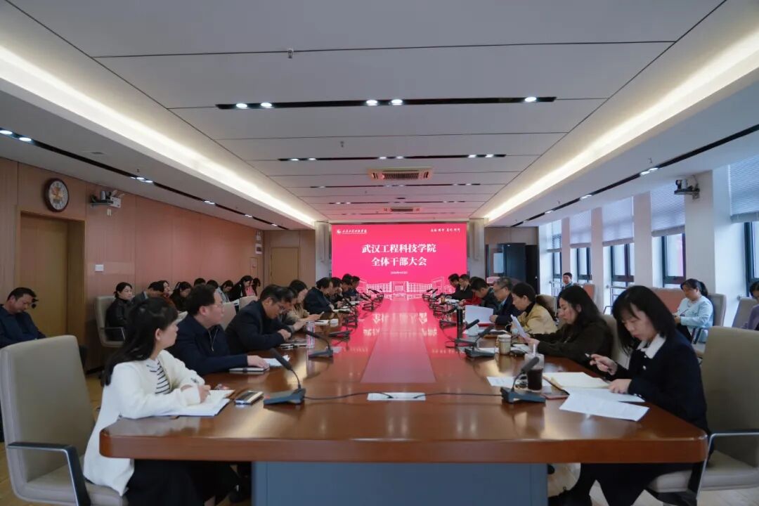 best365中国官方网站召开2026年度工作布置会