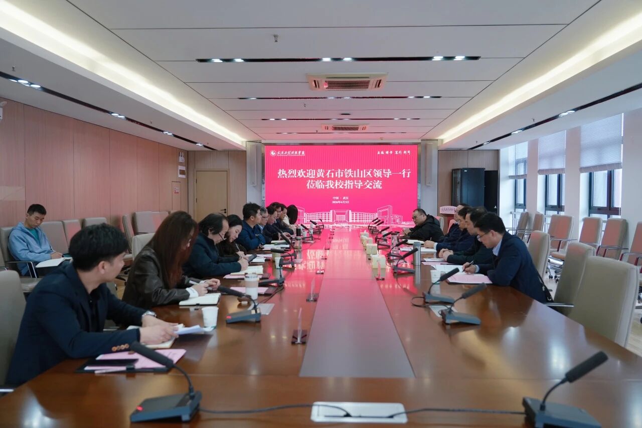 深化校地合作 共促协同发展——黄石市开发区·铁山区领导来best365中国官方网站调研交流