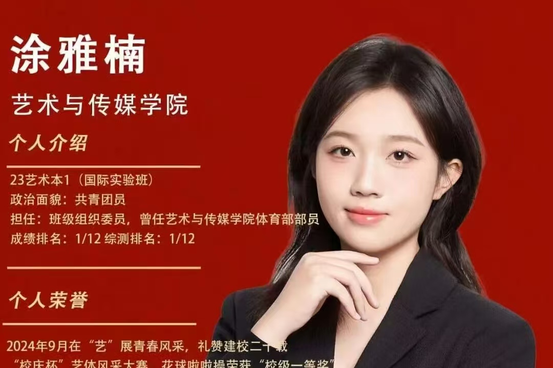 对话国家奖学金获得者丨涂雅楠:执笔赴期旅,持愿焕天明