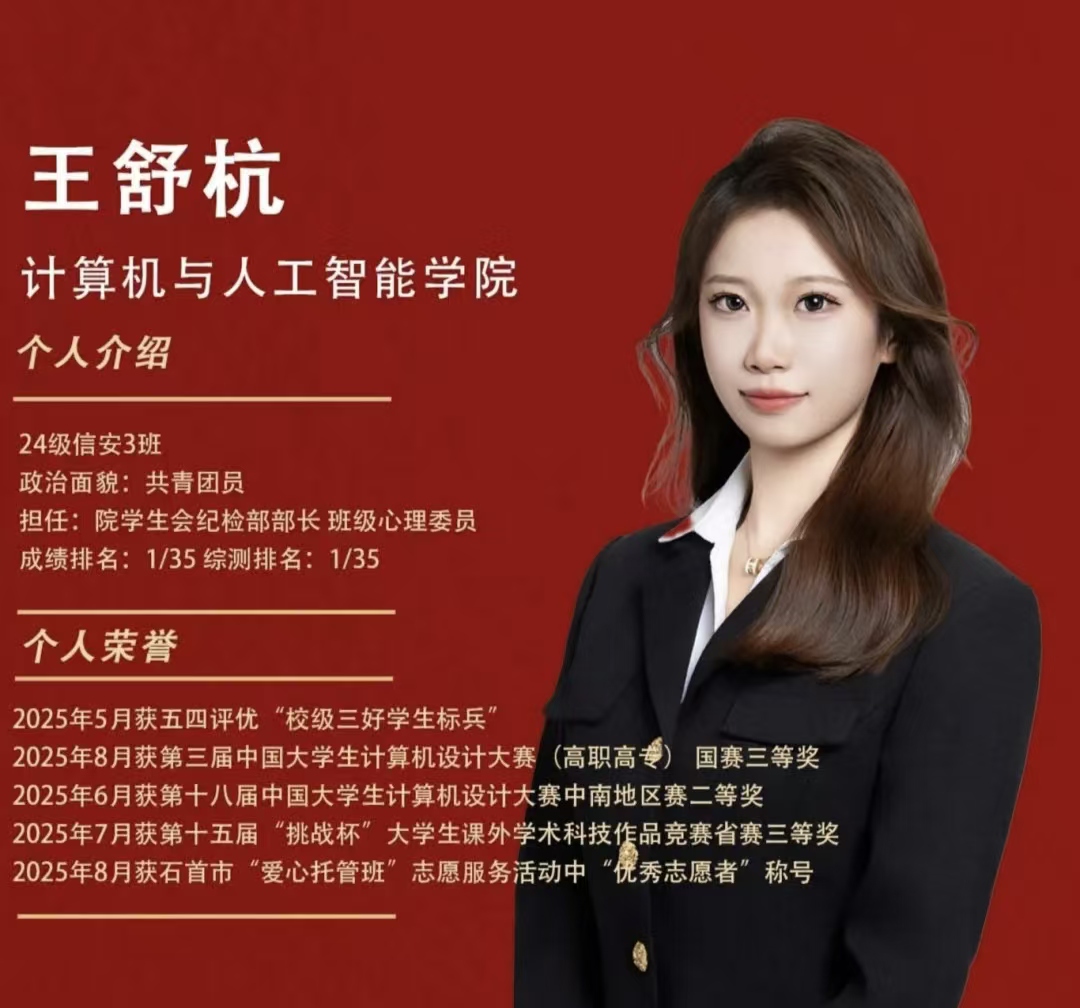 对话国家奖学金获得者 | 王舒杭:知命不惧,日日自新