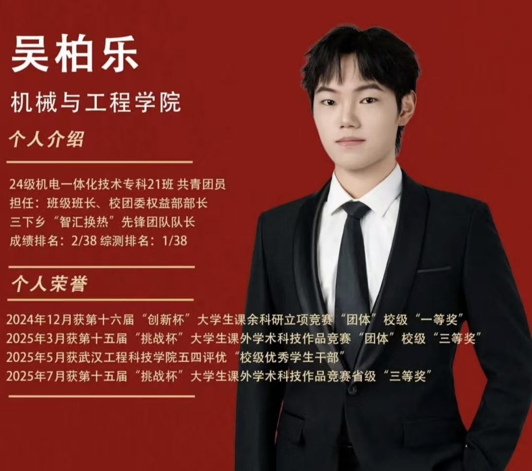 对话国家奖学金获得者丨吴柏乐:坚持不懈,必有所成