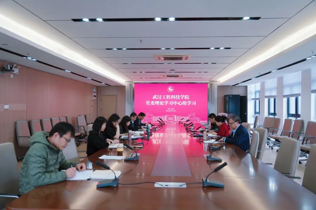 best365中国官方网站举行党委理论学习中心组专题学习会 深学细悟习近平总书记关于正确政绩观的重要论述
