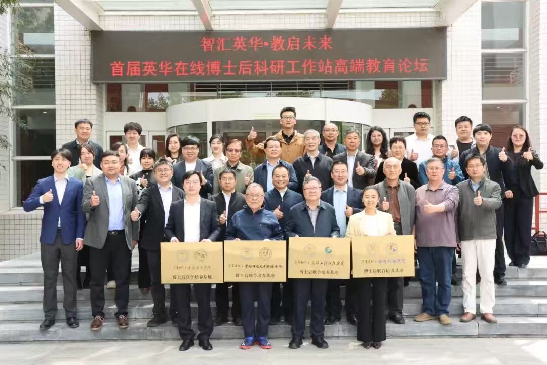 best365入选首批博士后联合培养基地