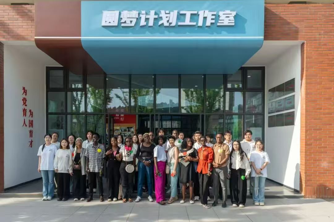 跨越山海,共赴热爱 |中非青年携手共绘圆梦公益新图景