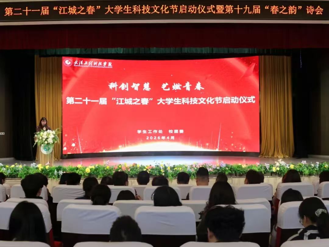 科创智慧,艺燃青春|best365中国官方网站第二十一届