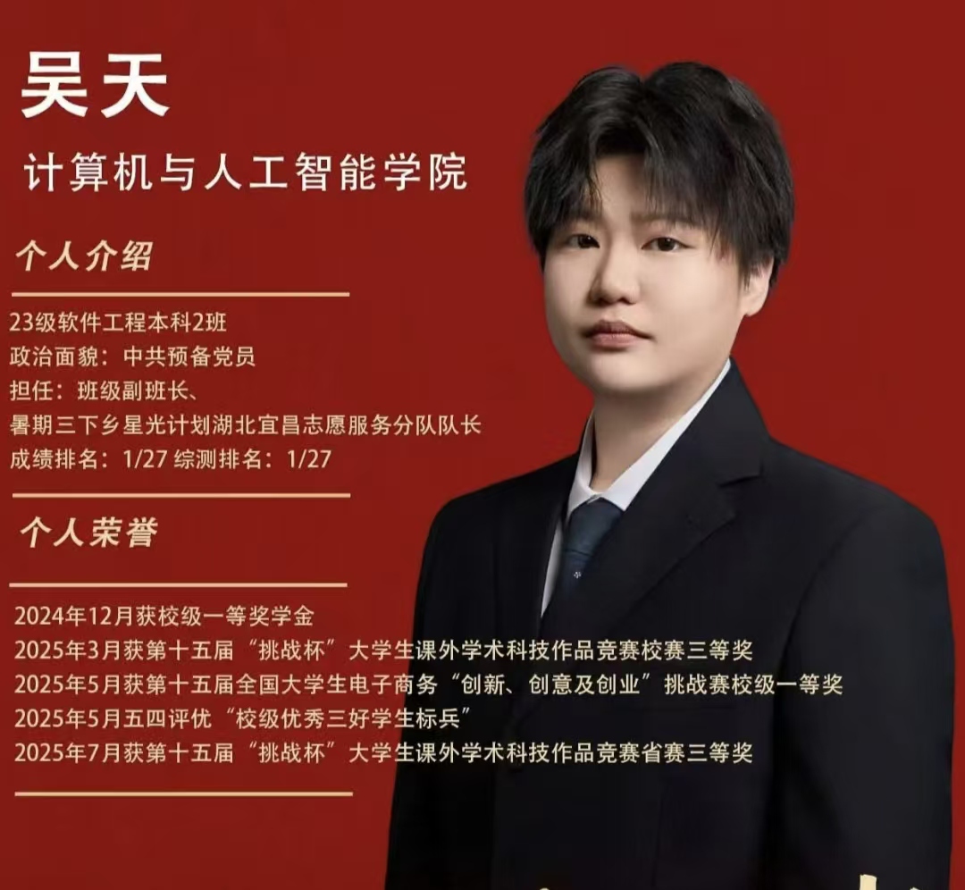 对话国家奖学金获得者 | 吴天:于无声处听惊雷,晦暗时望天光