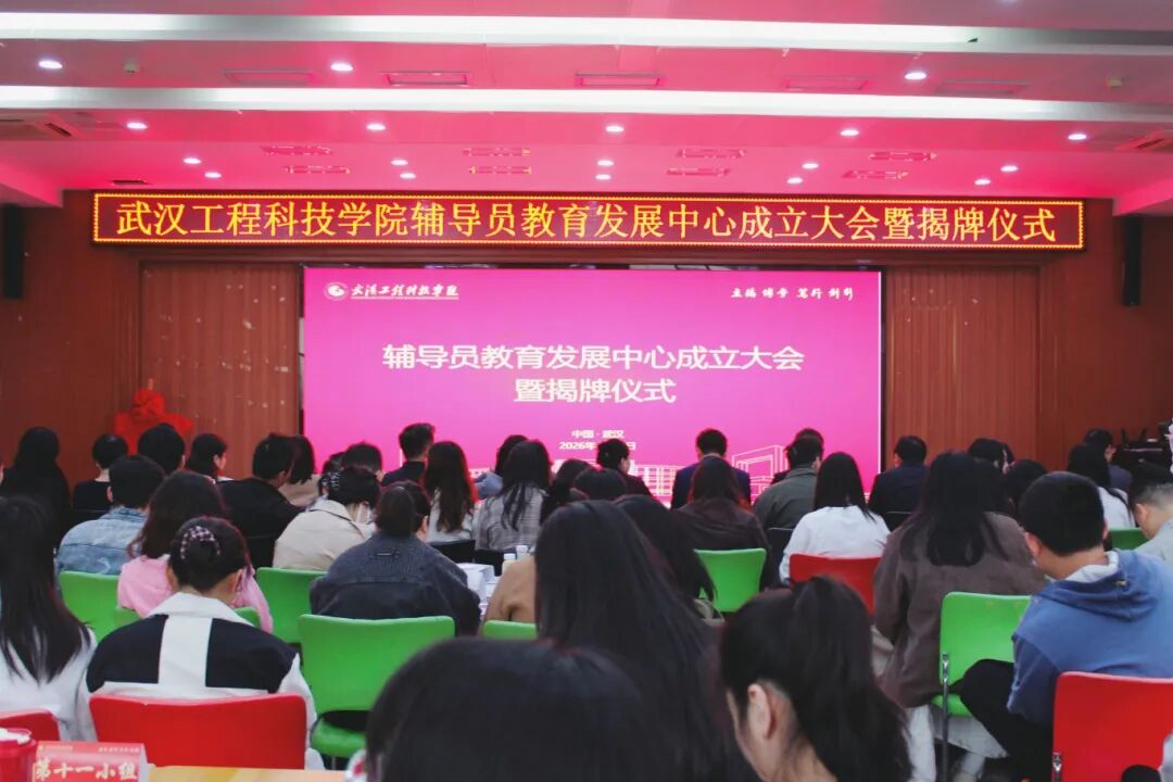 重磅!best365中国官方网站成立辅导员教育发展中心
