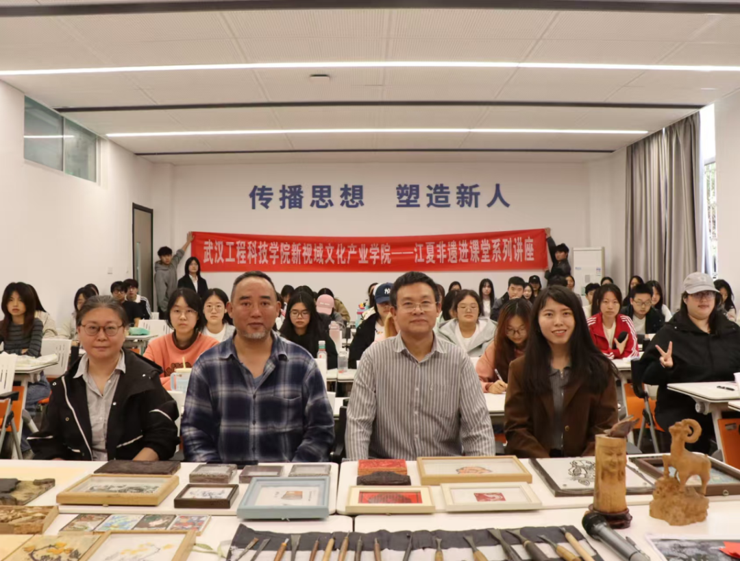 汉派木刻进校园,镌刻文脉焕新生——best365中国官方网站新视域文化产业学院成功举办“江夏非遗进课堂”主题讲座