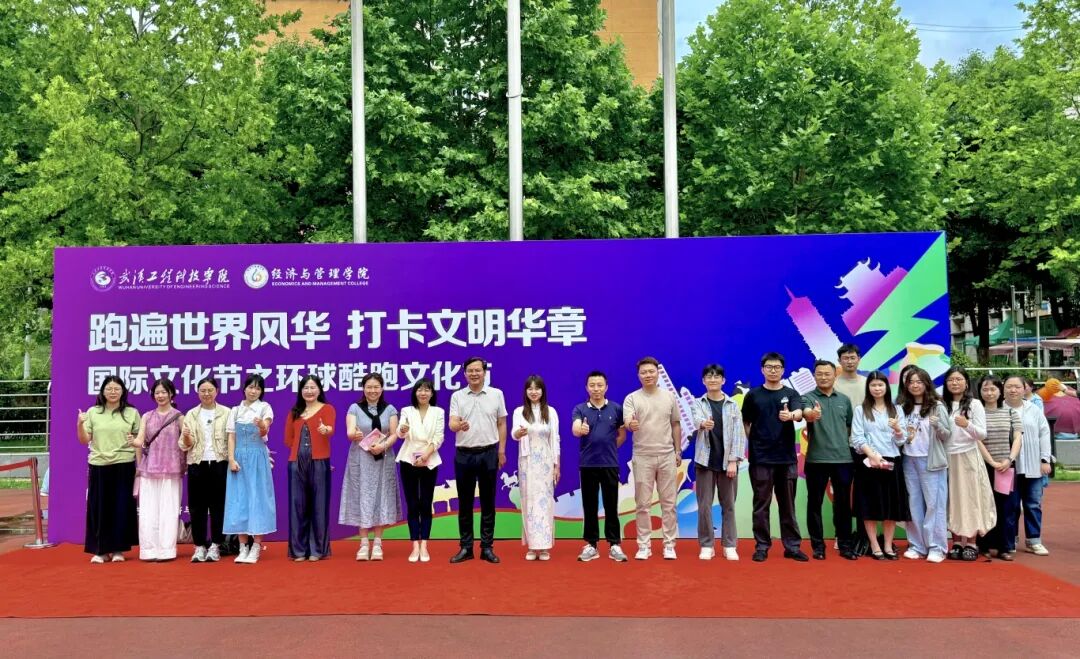 以奔跑邂逅世界,以文化点亮青春 | best365顺利举办“环球之旅”酷跑文化节