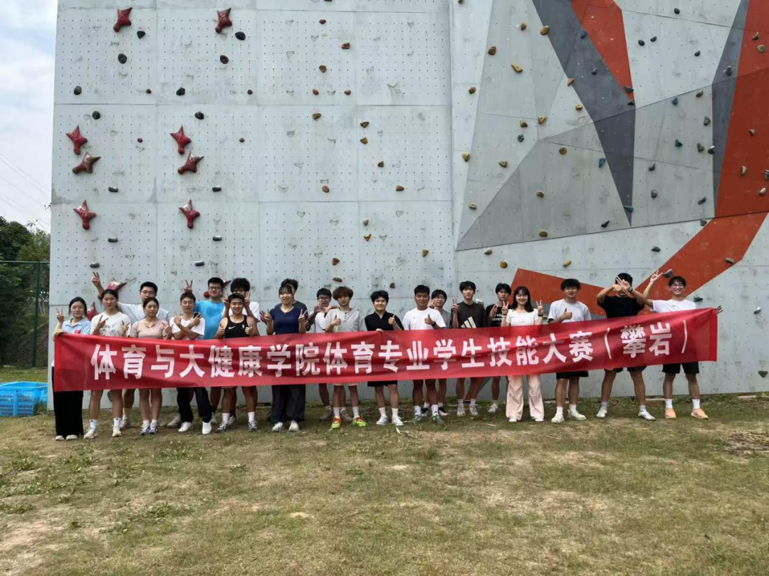 以技砺能,勇攀高峰 | best365中国官方网站2026年首届体育专业学生技能大赛(攀岩赛)圆满落幕