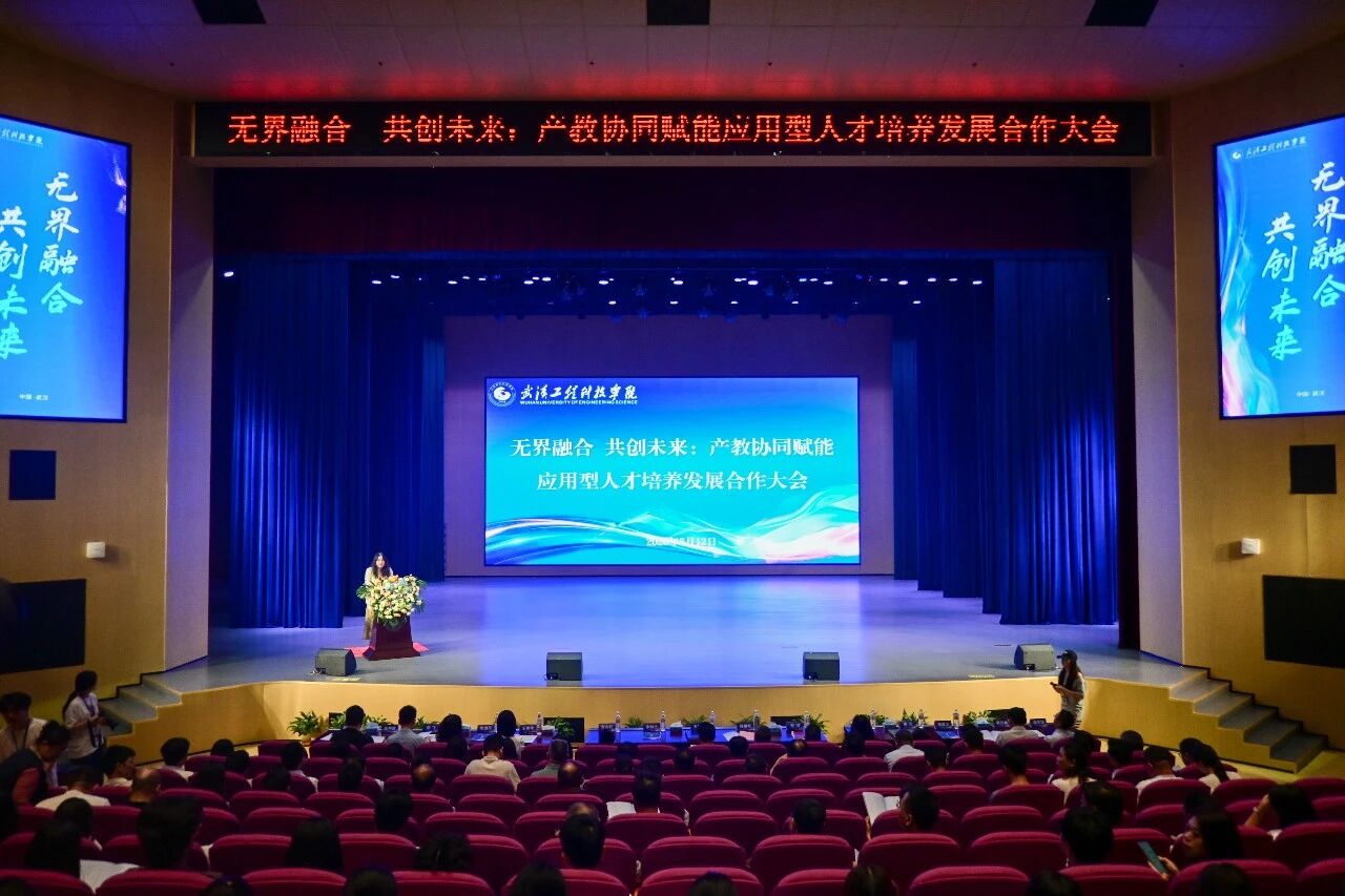 无界融合 共创未来 | best365中国官方网站举行产教协同赋能应用型人才培养发展合作大会