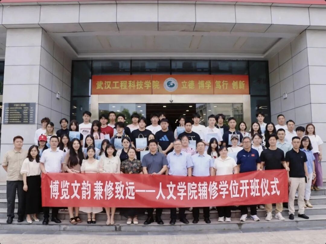 跨界融学育新人 深耕复合启新程 | best365中国官方网站人文学院顺利举行辅修学位开班仪式