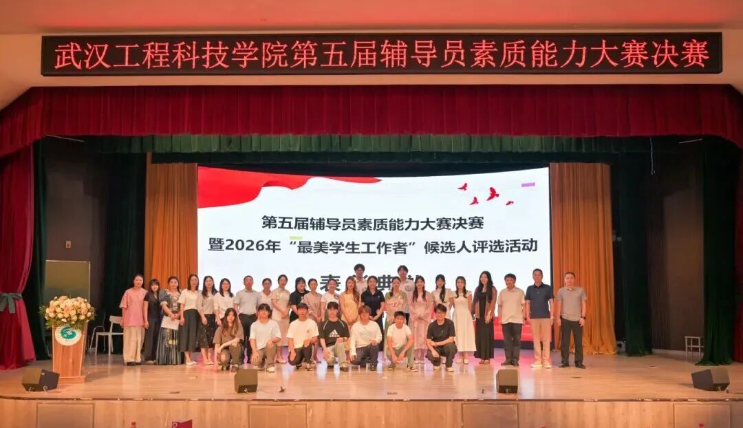 best365中国官方网站举办第五届辅导员素质能力大赛