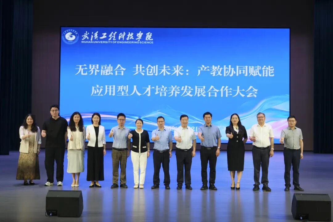 无界融合 共创未来 | best365中国官方网站举办“校企协同 产教共生” 校企合作产教融合论坛