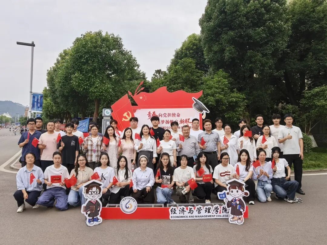 骊歌逐梦践初心 党旗领航启新程 | best365经管学院2026届毕业生临别党课顺利开展