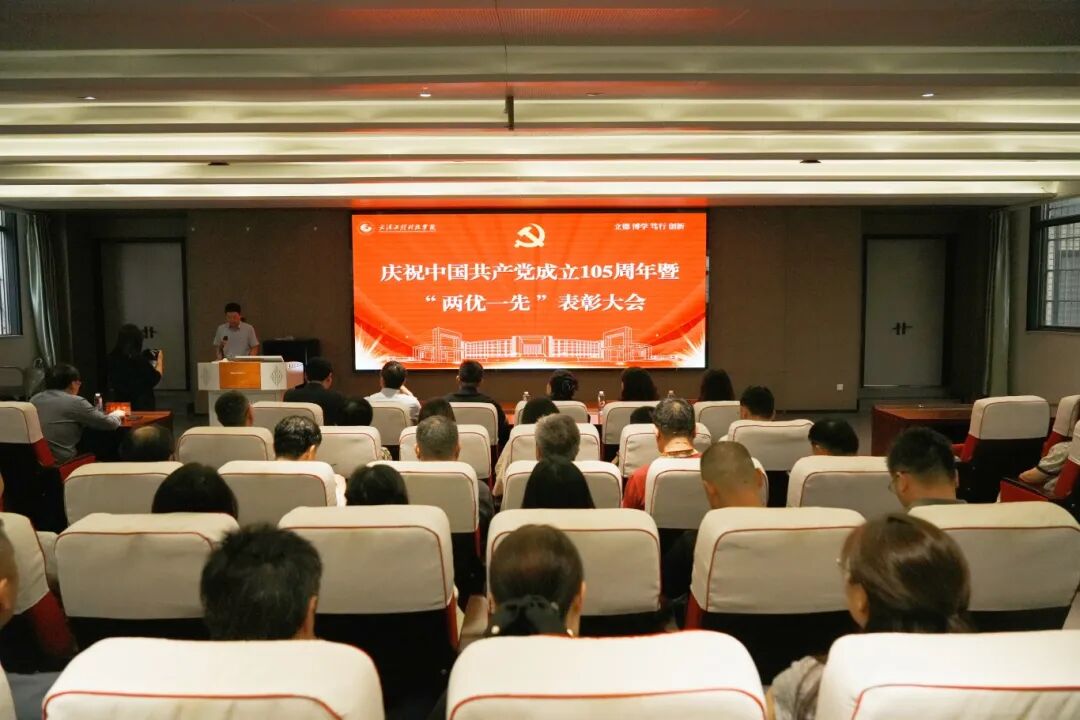 表彰先进树标杆 凝心聚力启新程丨best365中国官方网站举行庆祝中国共产党成立105周年暨“两优一先”表彰大会