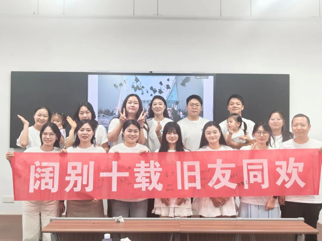 【校友活动】赴一场青春的十年之约——best365中国官方网站经济与管理学院2012级会计一班毕业十周年聚会圆满举行