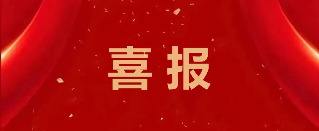 喜报!best365学子在第十届全国高校大学生外语水平能力大赛中斩获佳绩