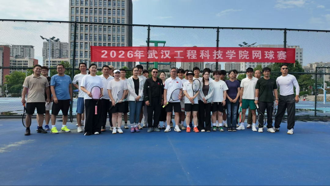 2026年best365中国官方网站网球赛圆满落幕
