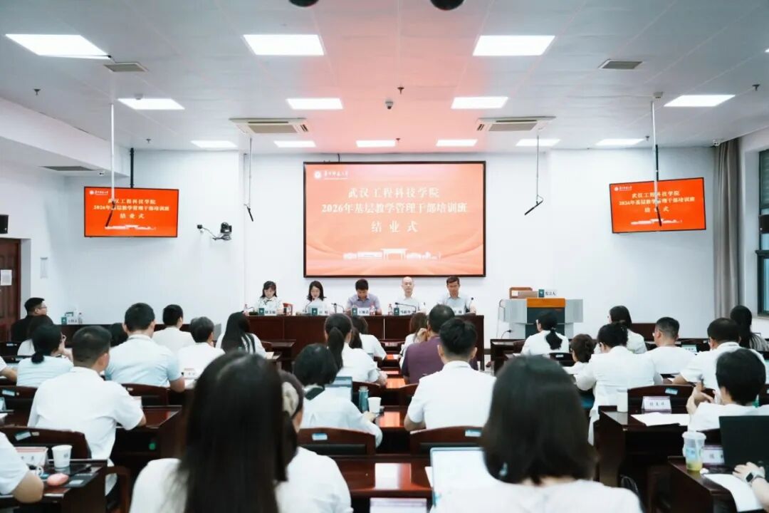 best365中国官方网站2026年基层教学管理干部培训班圆满结束
