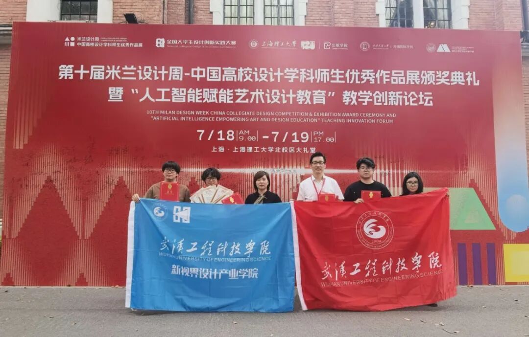 best365师生代表应邀出席第十届米兰设计周颁奖典礼