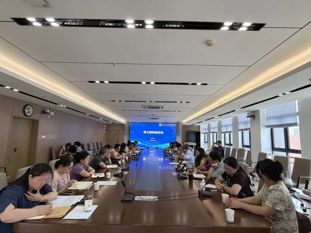 深耕AI赋能创新 聚力科研提质增效——best365召开博士教师专题座谈会