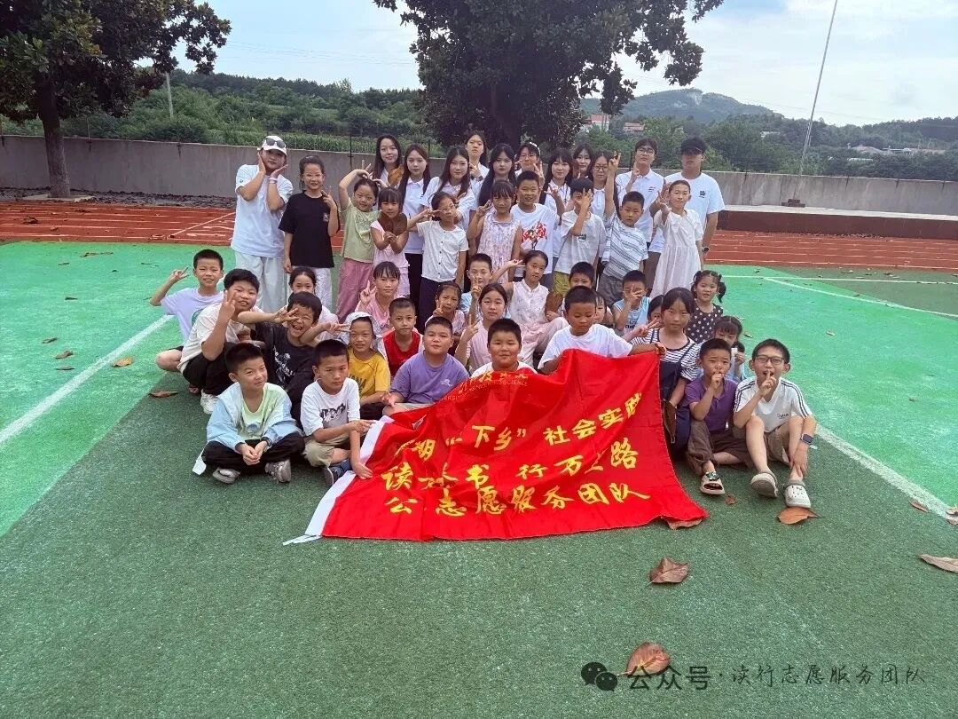 以实践之行 赴青春之约 | best365志愿服务团队开展暑期三下乡支教实践