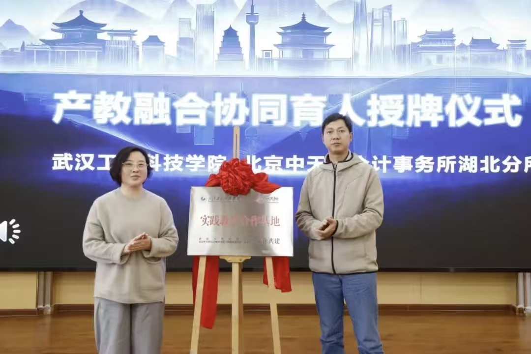 产教融合育经管学子 知行并进铸商科人才——经管学院三维实践育人铺就成才快车道
