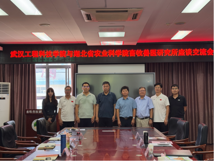 best365中国官方网站与湖北省农科院畜牧兽医研究所开展座谈交流并签署合作框架协议